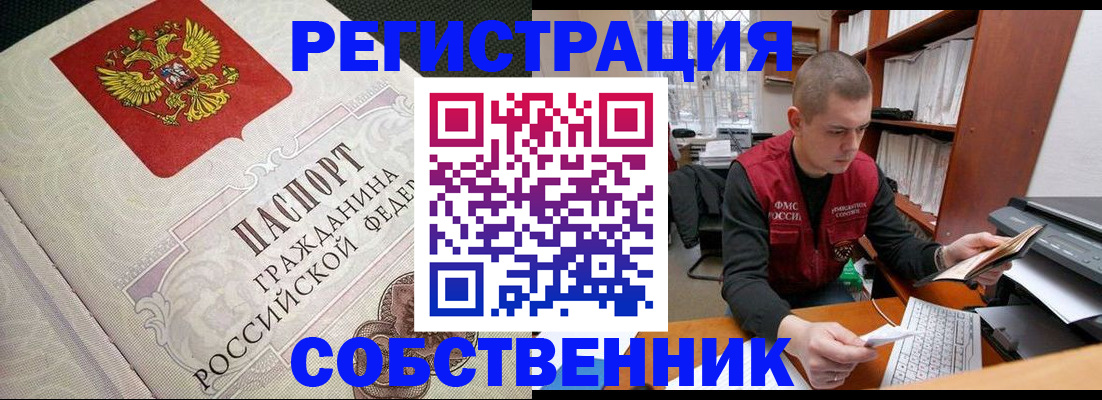 временная регистрация адрес в Острогожске